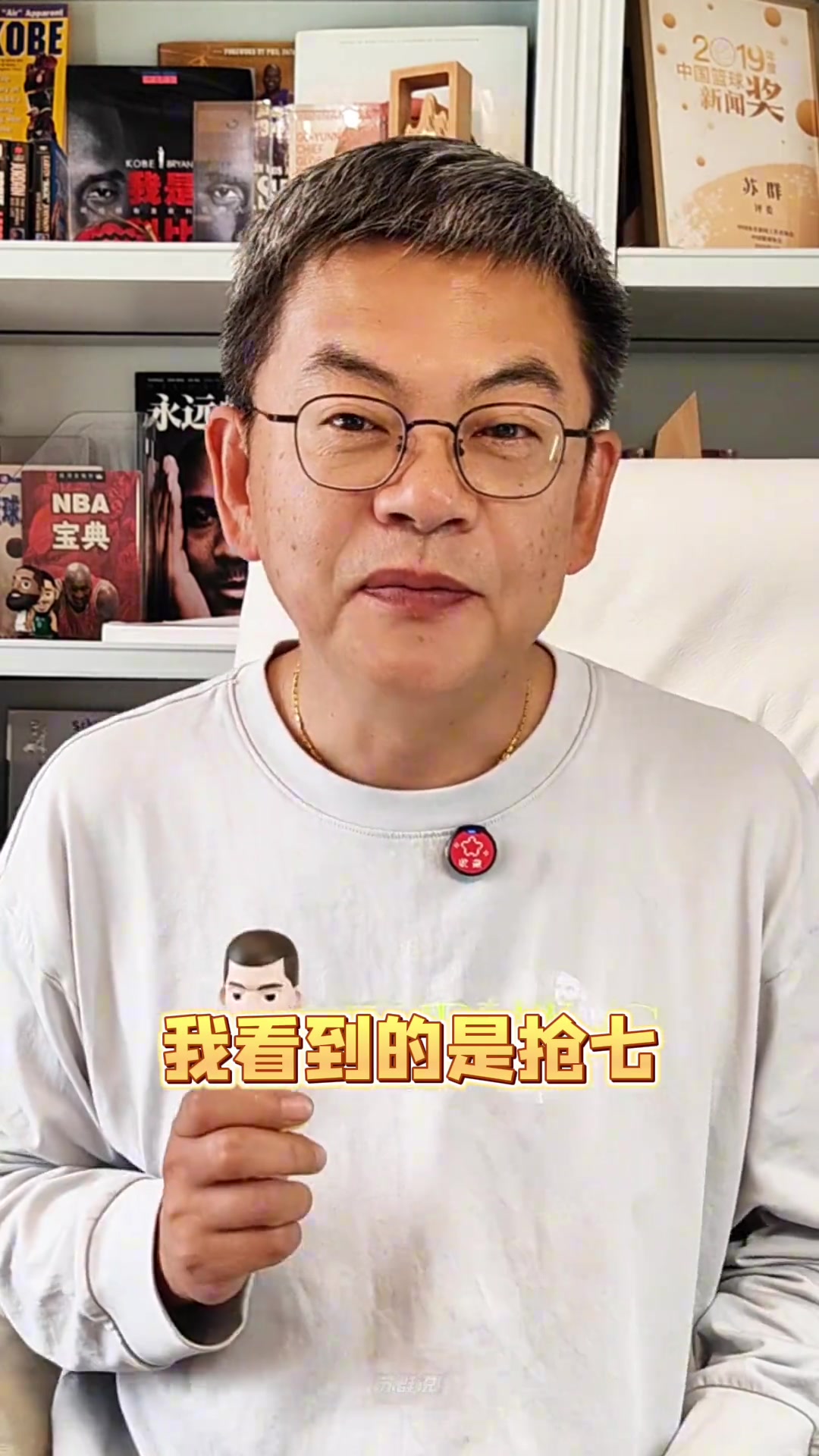 苏群：你们看到的是约基奇和SGA打天王山 我看到的是抢七